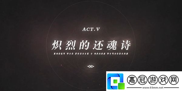 原神主線的劇情順序介紹
