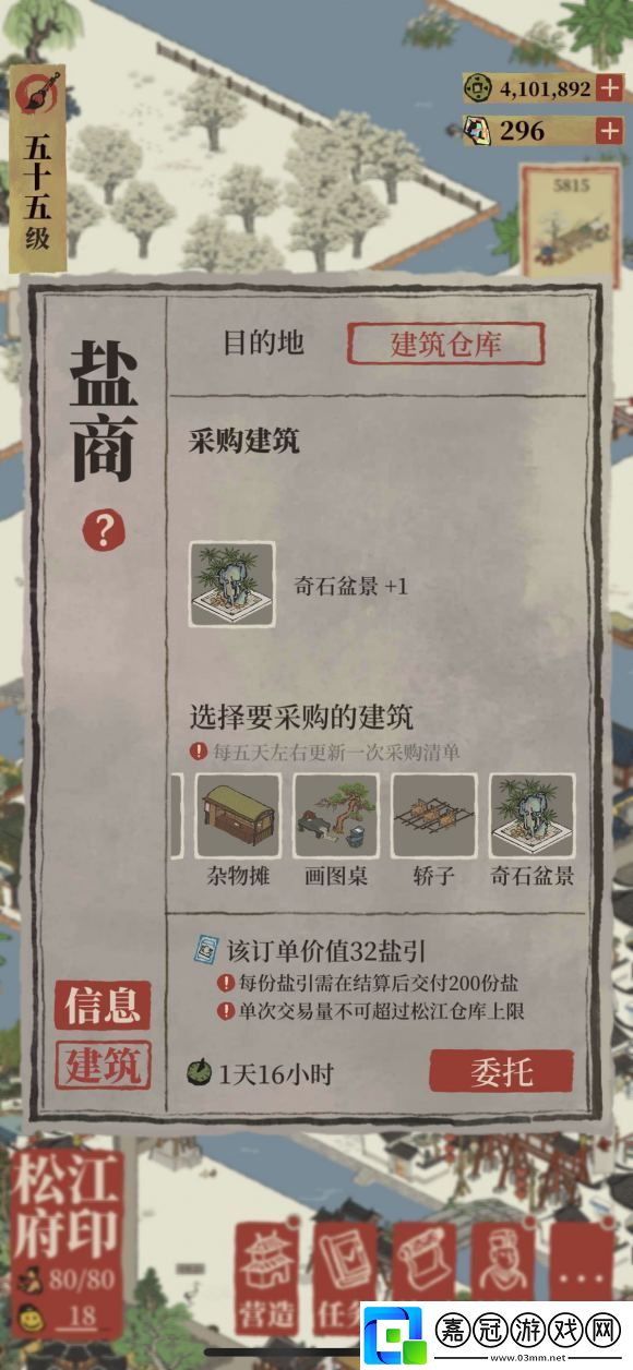 江南百景圖鹽倉庫上限怎么提升-鹽倉庫上限提升方法共享技巧
