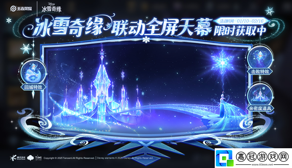 王者榮耀1月9日更新了什么