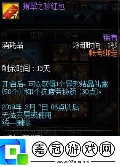 有什么道具會過期DNF2月21日下線活動匯總