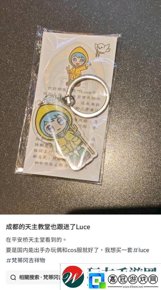 梵蒂岡吉祥物亮相國內教堂