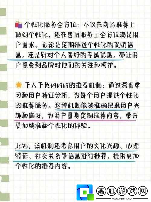 千人千色-t9t9t9-的推薦機制-：開啟個性化之旅