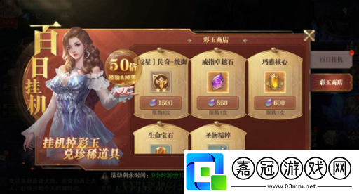 榮耀大天使百日福利活動大全