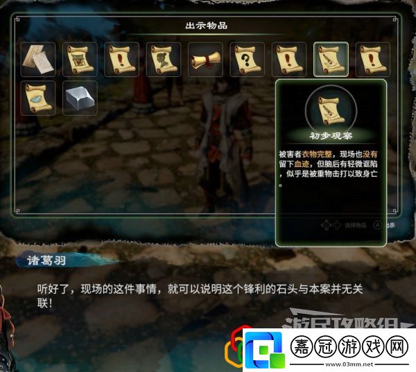 天命奇御2長空劫支線任務怎么做任蕓感情線劇情詳細攻略介紹