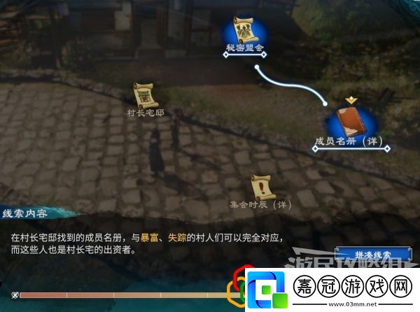 天命奇御2長空劫支線任務怎么做任蕓感情線劇情詳細攻略介紹