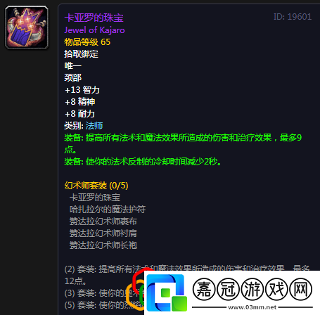 全職業(yè)聲望裝備大全魔獸世界懷舊服祖爾格拉布聲望裝備有哪些
