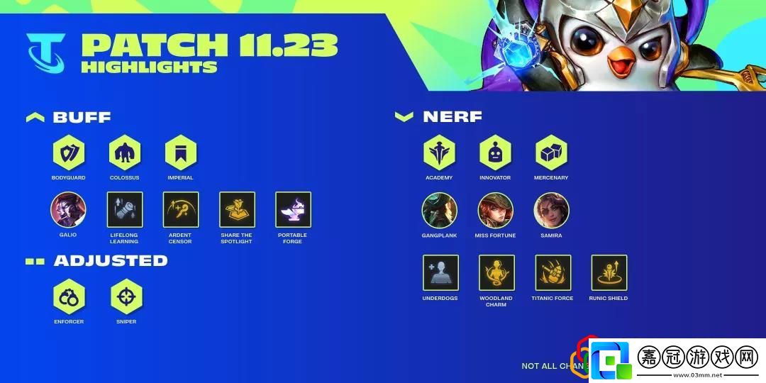 金鏟鏟之戰23版本更新了什么11日18日更新內容是什么