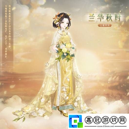 奇跡暖暖蘭華秋時套裝及獲取方法介紹