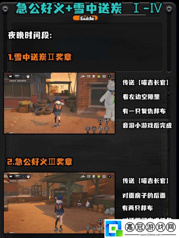 絕區零1.2野火鎮喵吉獎章位置分享