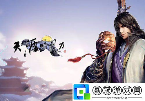天涯明月刀手游真武什么時候出