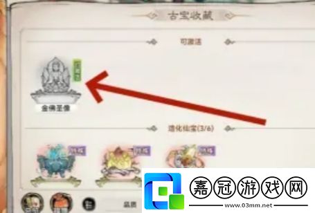 最強(qiáng)祖師古寶怎么覺(jué)醒