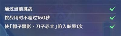 原神小小靈蕈大幻戲第七關通過方法介紹