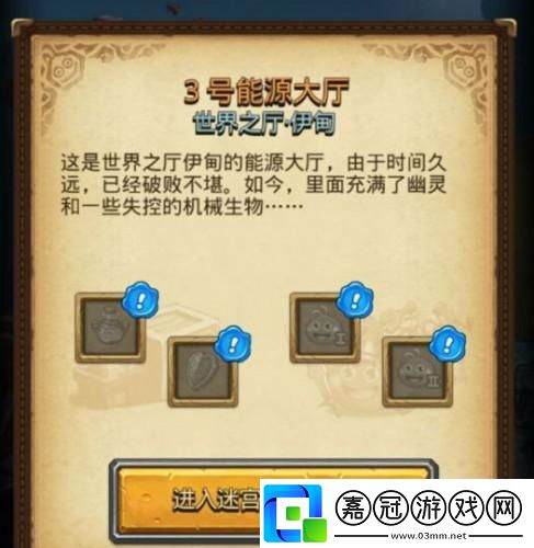 不思議迷宮能源儲存上限怎么看-能源儲存上限增加方法共享技巧