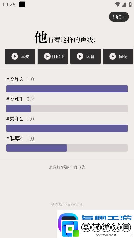 他近在耳邊app最新版本下載