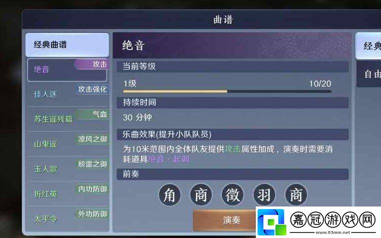 天涯明月刀樂伶雅士如何錄制曲譜