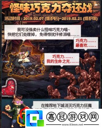 有什么道具會過期DNF2月21日下線活動匯總