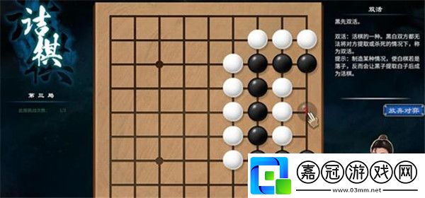 天命奇御2長空村涼亭圍棋愛好者怎么下外氣板六圍棋攻略是什么