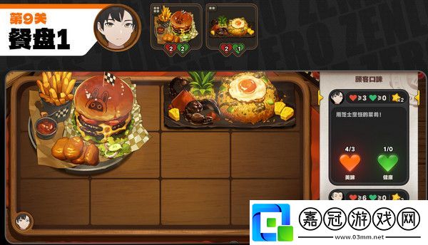 絕區零霸主的歡宴8