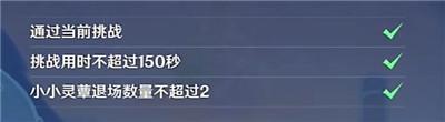 原神小小靈蕈大幻戲第四關通過方法介紹
