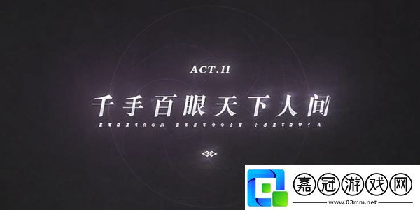 原神主線的劇情順序介紹