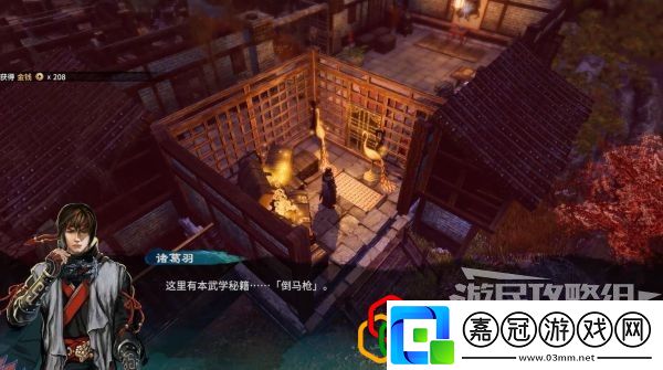 天命奇御2黑火寨任務(wù)怎么做黑火寨劇情詳細(xì)攻略介紹