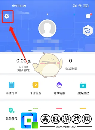 大連地鐵e出行怎么注銷賬號