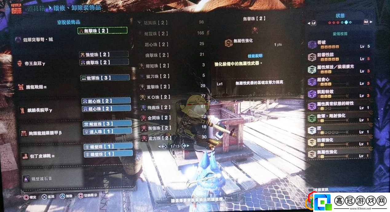 怪物獵人世界鋼龍怎么打