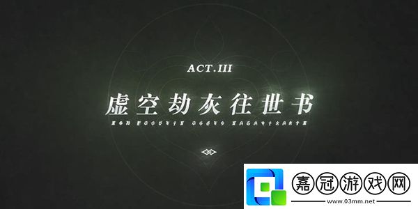原神主線的劇情順序介紹
