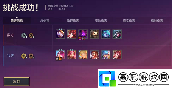 金鏟鏟之戰(zhàn)暮光使徒再臨幽魂法師第一關(guān)怎么打第一關(guān)怎么給裝備