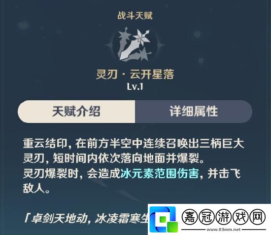 原神重云怎么玩