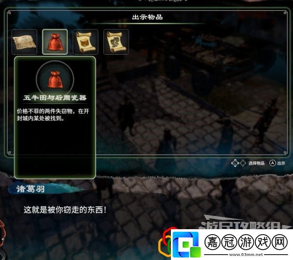 天命奇御2端硯風波支線任務怎么做支線劇情詳細攻略介紹