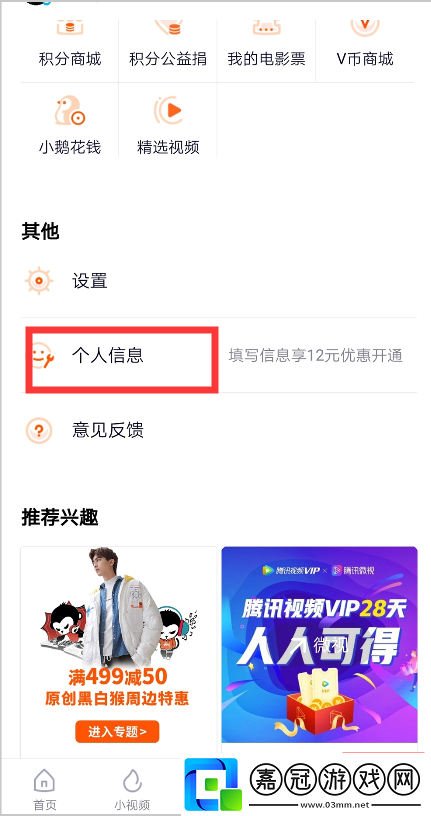 登錄別人的會員教程