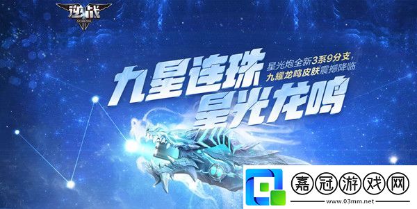 逆戰(zhàn)九星連珠活動(dòng)怎么玩