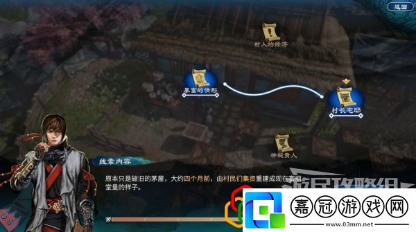 天命奇御2敦親睦鄰支線任務怎么做任蕓感情線劇情詳細攻略介紹