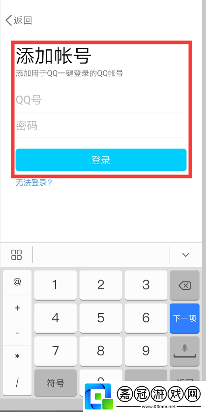登錄別人的會員教程