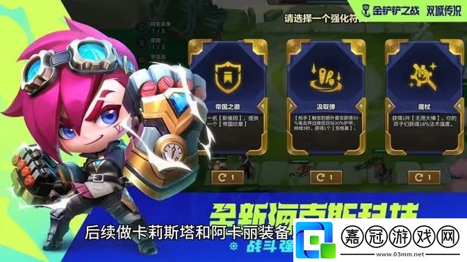金鏟鏟之戰六花仙卡特陣容搭配攻略-六花仙卡特怎么玩