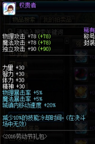 遇超高難度副本可使用DNF95版減CD方式有哪些