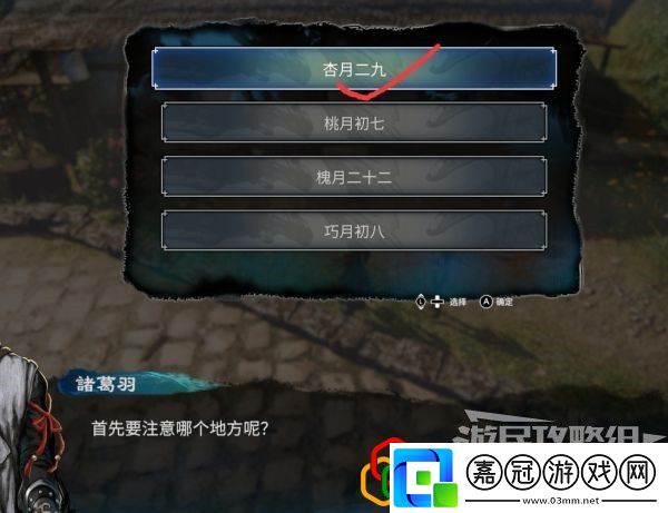 天命奇御2長空劫支線任務怎么做任蕓感情線劇情詳細攻略介紹