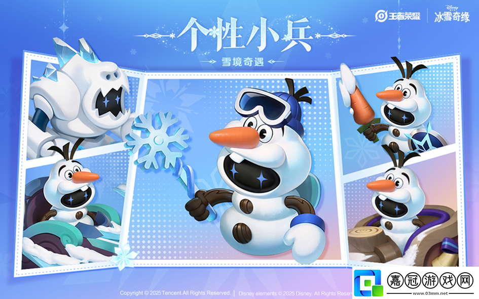 王者榮耀1月9日更新了什么