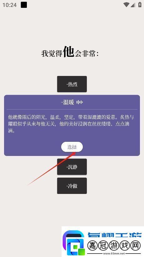 他近在耳邊app最新版本下載