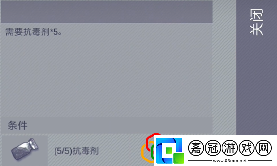 抗毒藥劑使用方法資源配置實(shí)用指南