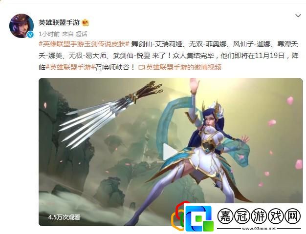 英雄聯(lián)盟手游玉劍傳說(shuō)皮膚有哪些玉劍傳說(shuō)皮膚什么時(shí)候出