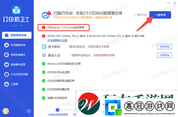 電腦打印字體怎么放大