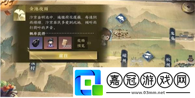 年年胡笳十八拍獲取攻略
