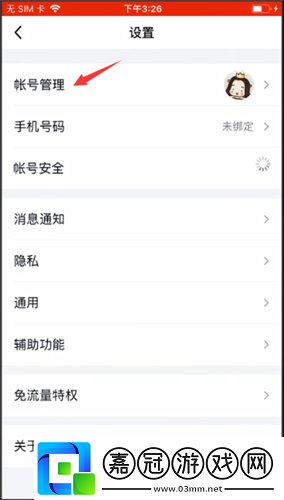 手機QQ關閉自動回復方法詳細介紹
