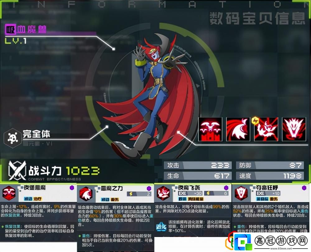 數碼寶貝最全進化圖鑒