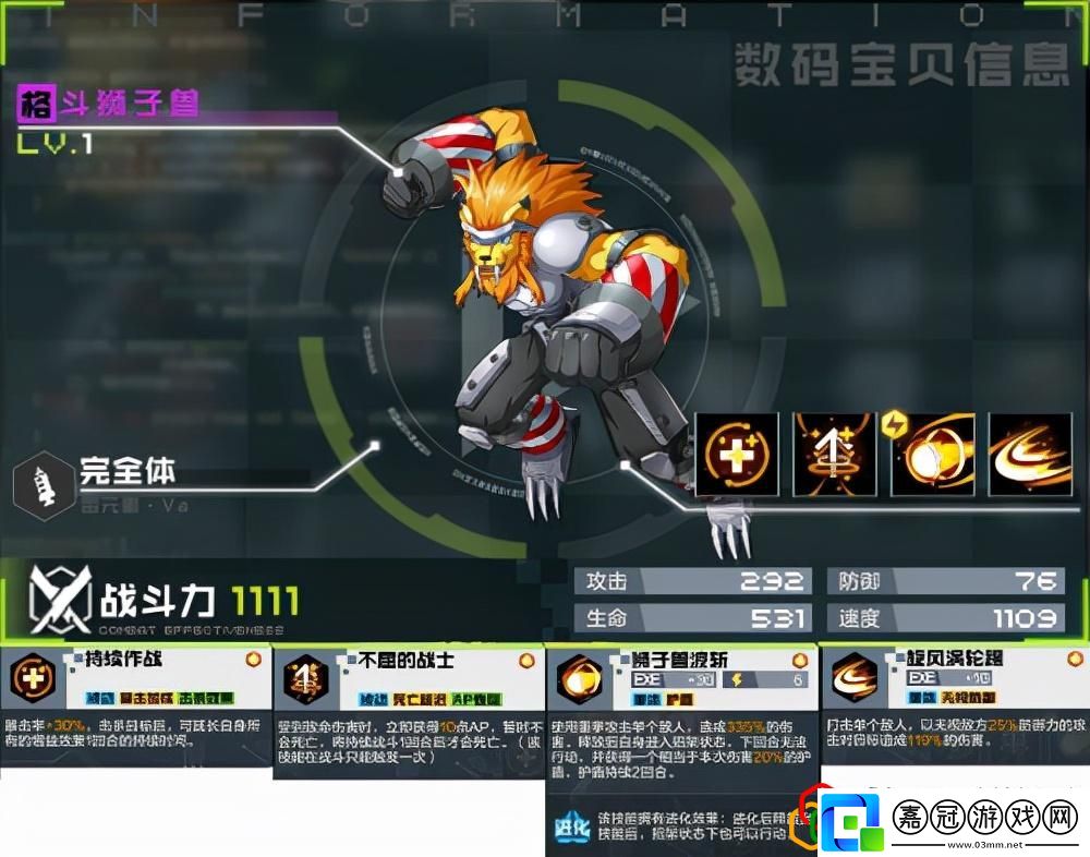 數碼寶貝最全進化圖鑒