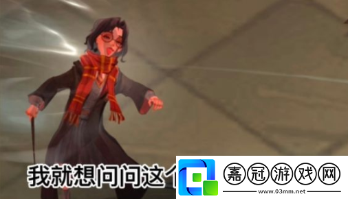 哈利波特魔法覺醒侮辱女性是真的嗎哈利波特魔法覺醒侮辱女性事件是怎么回事