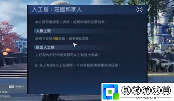 星球重啟人工島搬家方法介紹-星球重啟人工島怎么搬家