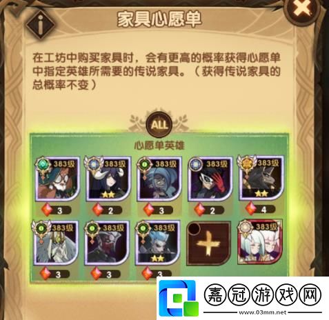 劍與遠征英雄置換怎么換